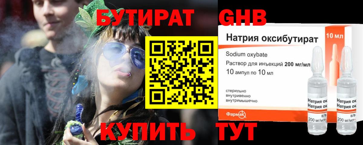 Комсомольск-на-Амуре  БУТИРАТ BDO  Вход с VPN 
