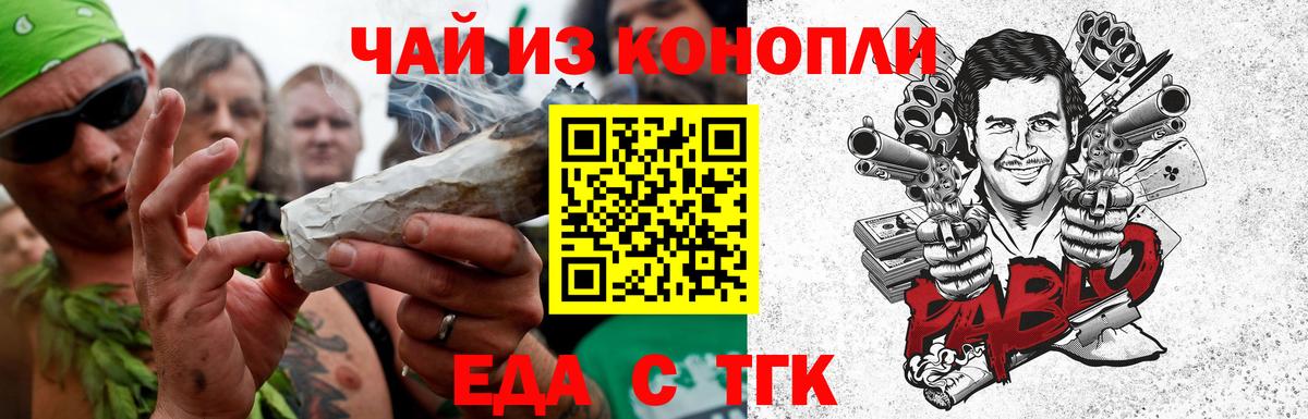 Печенье с ТГК марихуана  Вход с VPN  Комсомольск-на-Амуре 