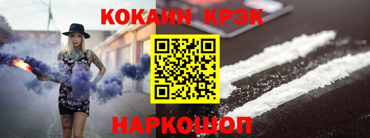 Кокаин Fish Scale Комсомольск-на-Амуре