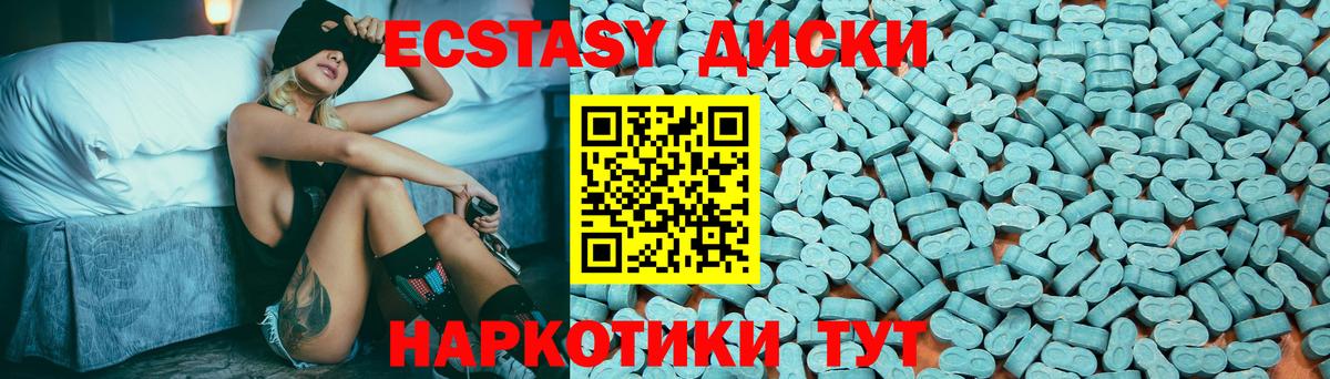 Ecstasy 280мг  Экстази  Комсомольск-на-Амуре  Вход с VPN 