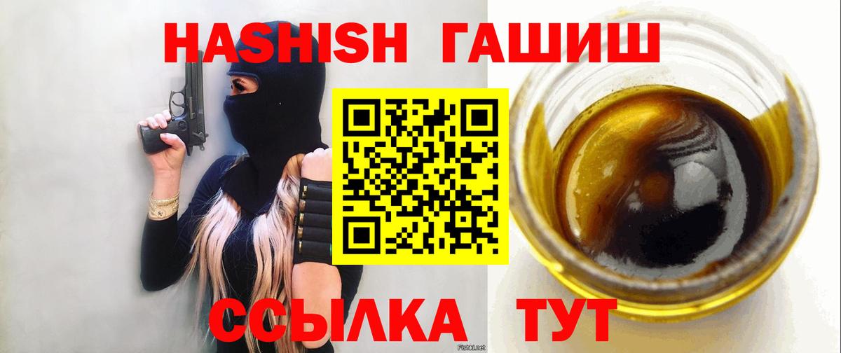 ГАШ 40% ТГК  Гашиш гарик  наркотики  Гашиш  Вход с VPN  Комсомольск-на-Амуре 