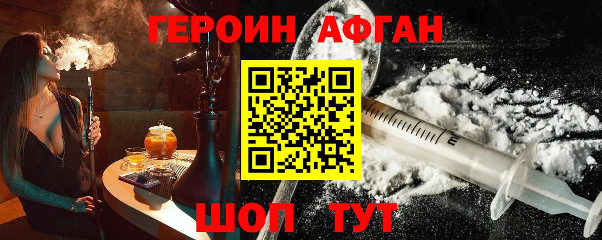 ГЕРОИН  ГЕРОИН гречка  Вход с VPN  Комсомольск-на-Амуре 