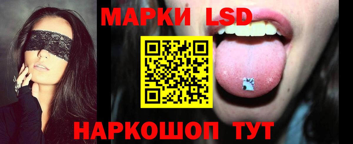 Лсд 25 экстази ecstasy Комсомольск-на-Амуре