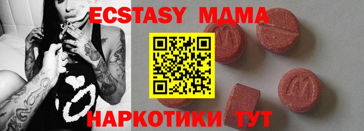 Комсомольск-на-Амуре  MDMA VHQ  МДМА молли  Вход с VPN 