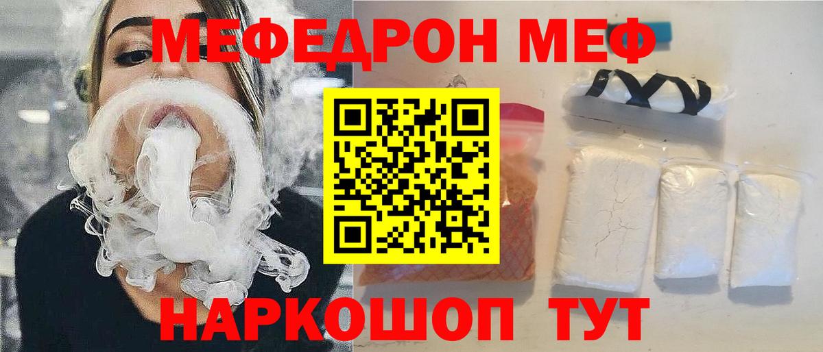 МЕФ мука Комсомольск-на-Амуре
