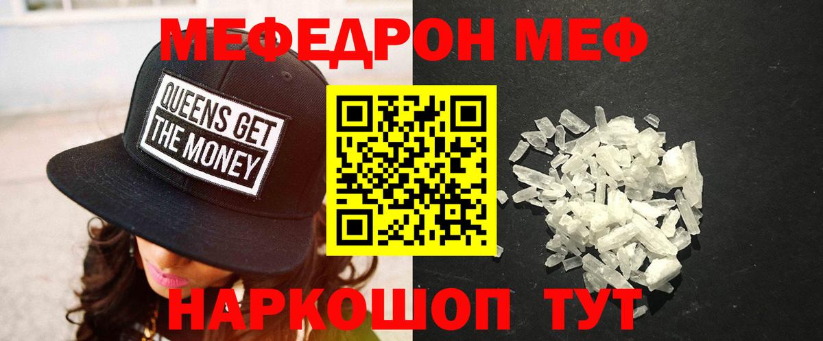 МЯУ-МЯУ мяу мяу  Вход с VPN  МЕФ  Комсомольск-на-Амуре  Мефедрон 