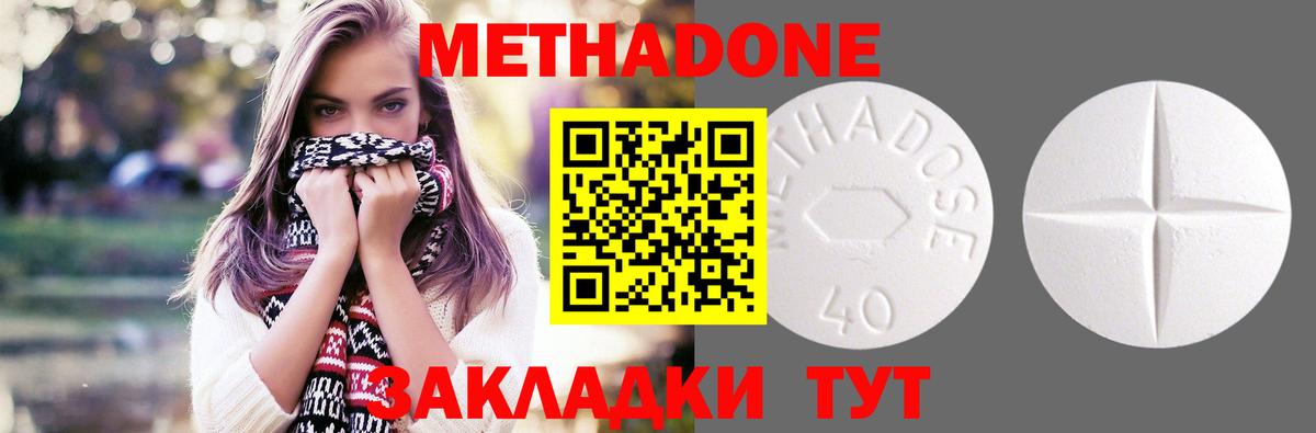 Метадон белоснежный  Вход с VPN  МЕТАДОН мёд  Комсомольск-на-Амуре 