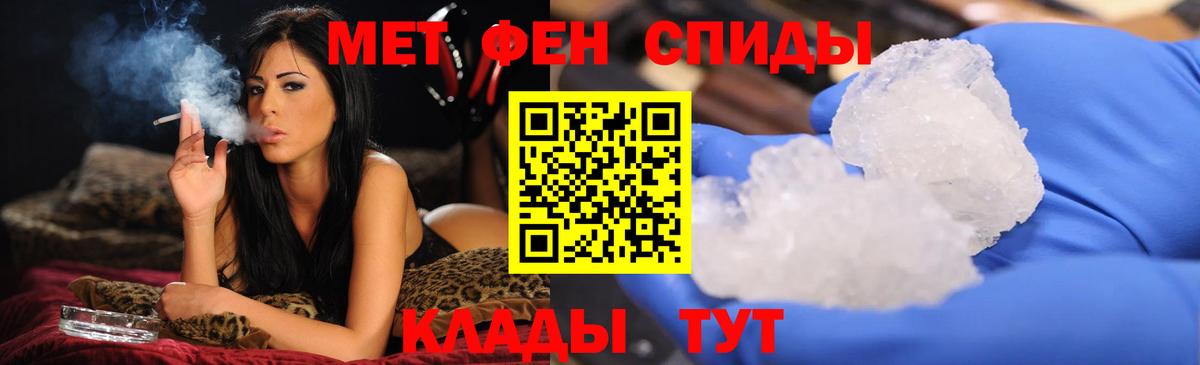 Первитин Декстрометамфетамин 99.9% Комсомольск-на-Амуре