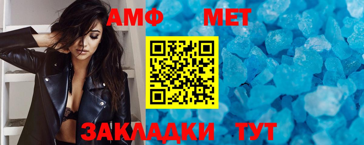 Комсомольск-на-Амуре  МЕТАМФЕТАМИН Methamphetamine  Вход с VPN  МЕТАМФЕТАМИН Methamphetamine 