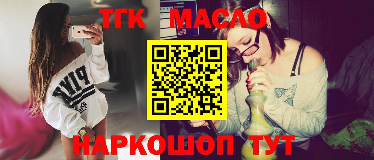 ТГК вейп Комсомольск-на-Амуре