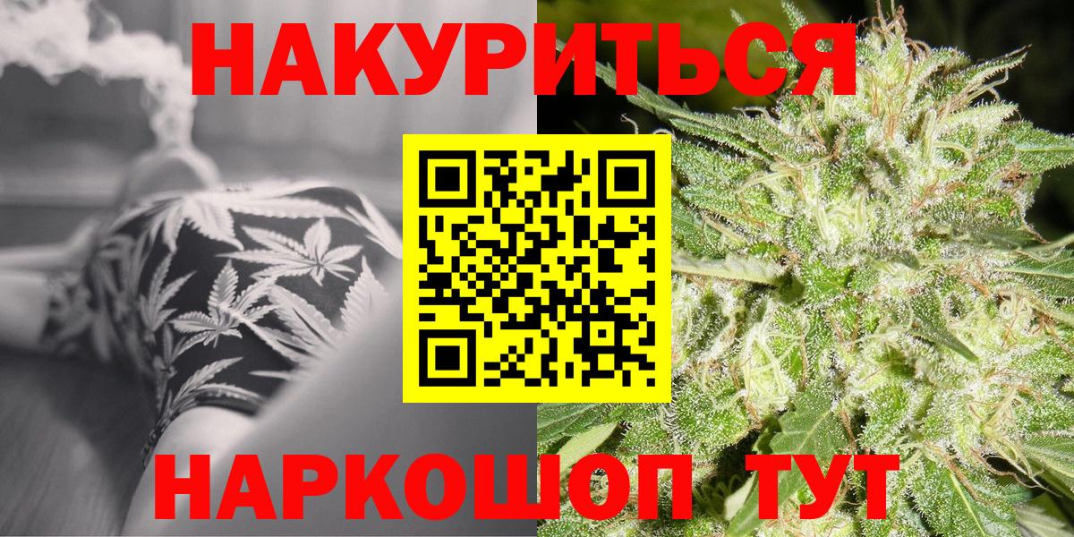 Бошки Шишки марихуана  Вход с VPN  Шишки марихуана тримм  Шишки марихуана марихуана  Комсомольск-на-Амуре 